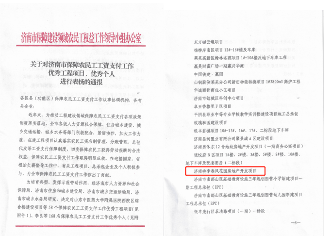 1645059640922381.png 表扬通报文件.png